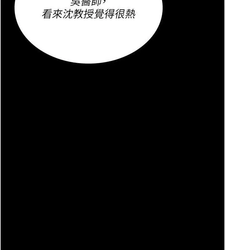 漫画《夜间诊疗室》第113话第97张图
