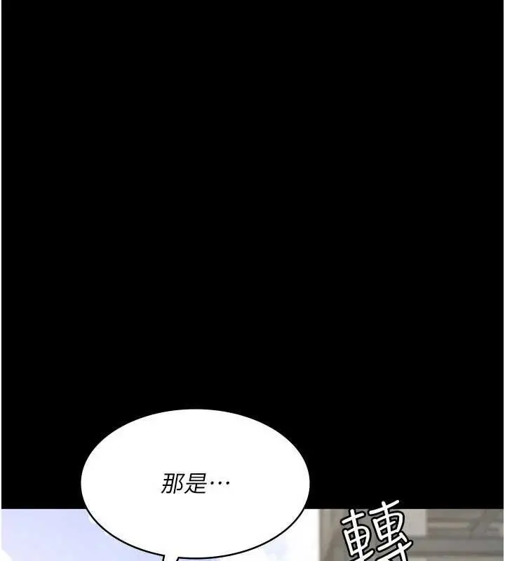 漫画《夜间诊疗室》第114话第132张图