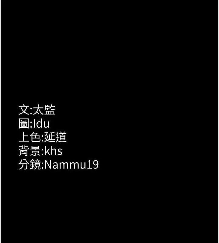 漫画《夜间诊疗室》第114话第198张图