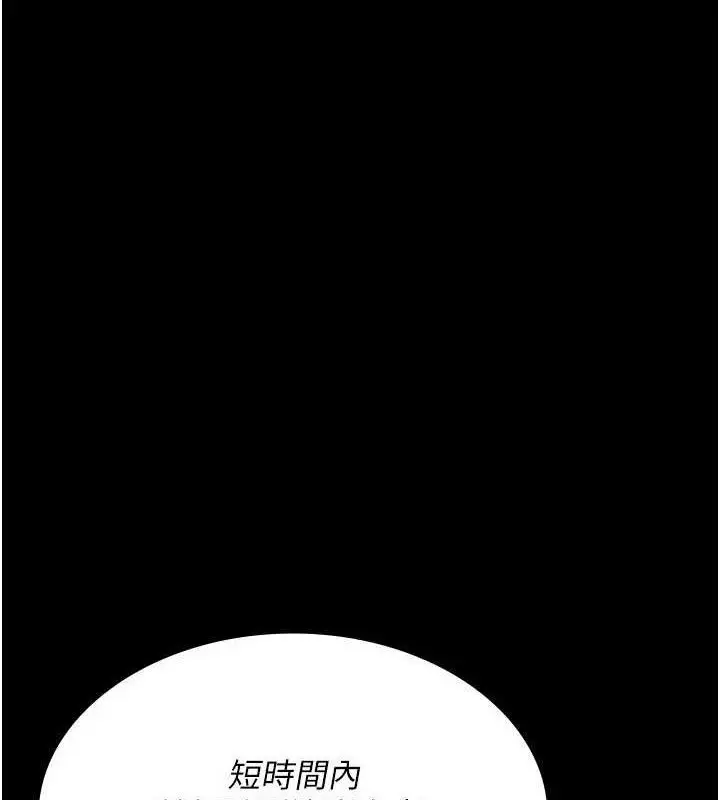 漫画《夜间诊疗室》第114话第72张图