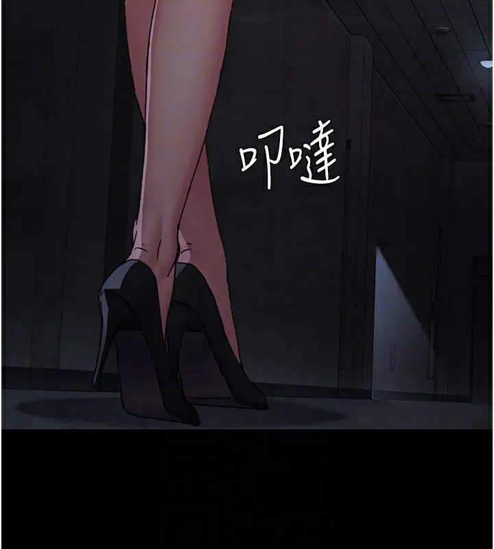 漫画《夜间诊疗室》第117话第136张图