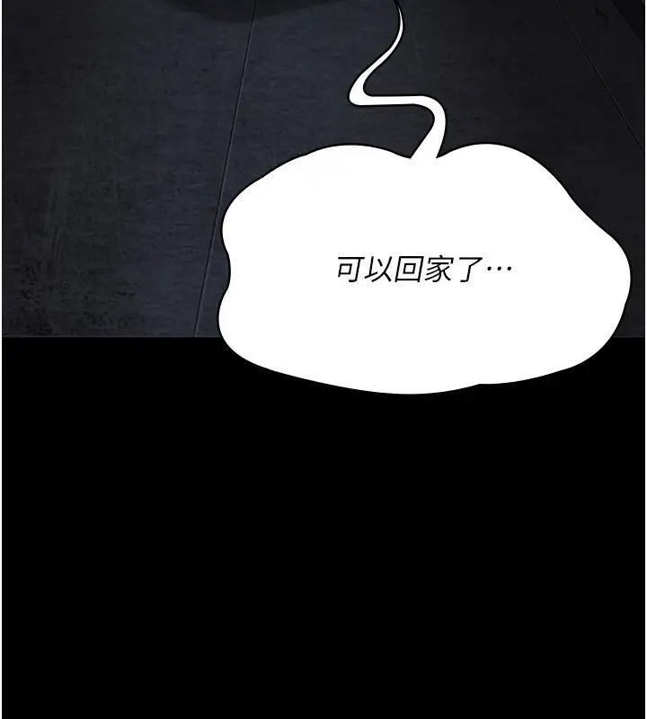 漫画《夜间诊疗室》第117话第198张图