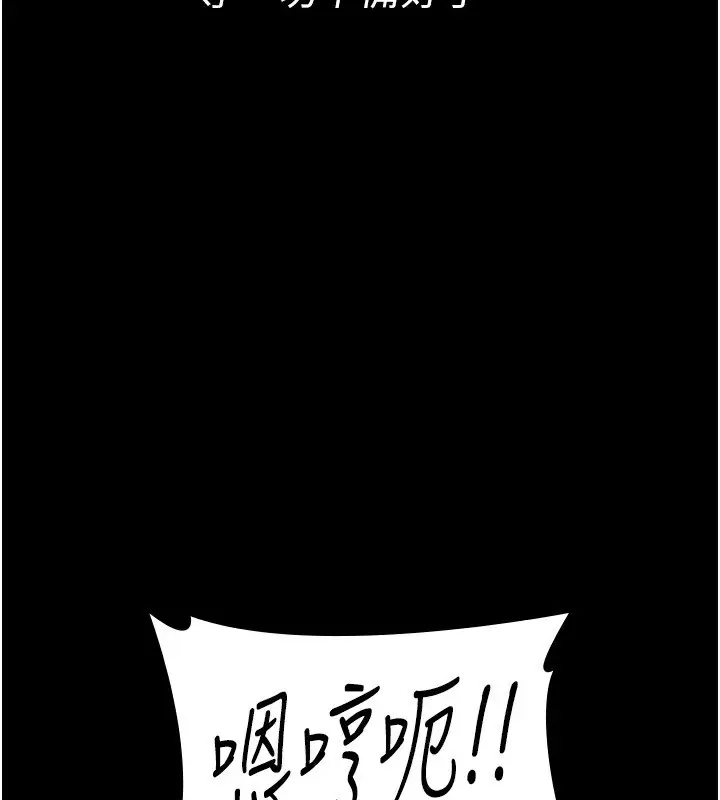 漫画《夜间诊疗室》第117话第71张图