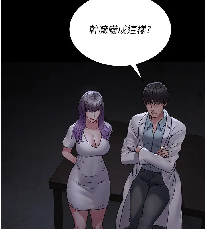 漫画《夜间诊疗室》第117话第83张图