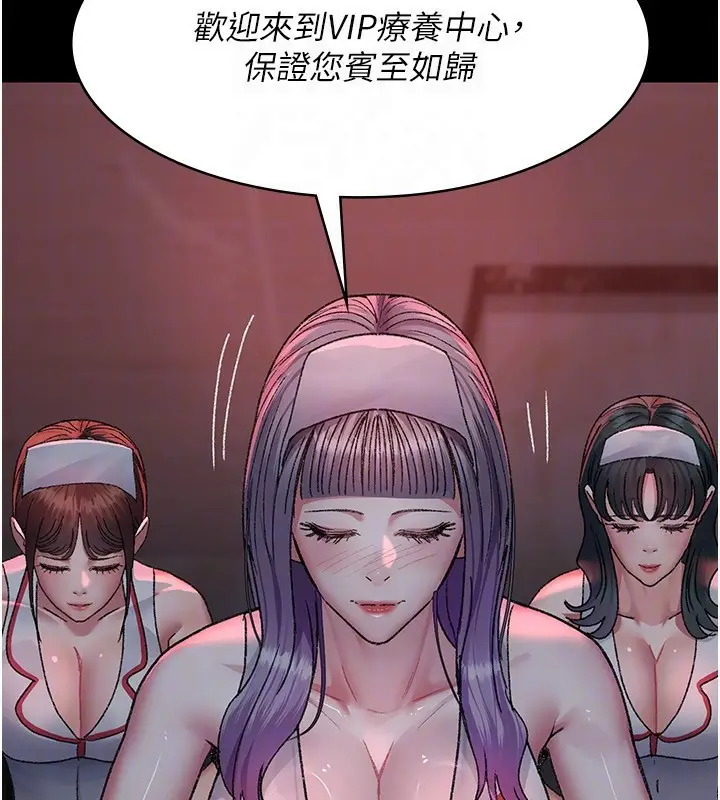 漫画《夜间诊疗室》第120话第130张图
