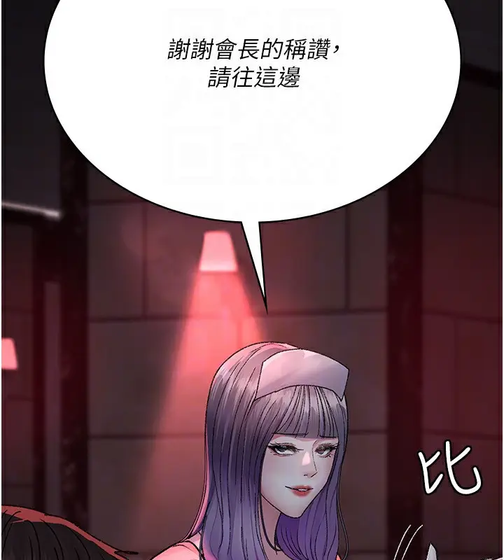漫画《夜间诊疗室》第120话第142张图