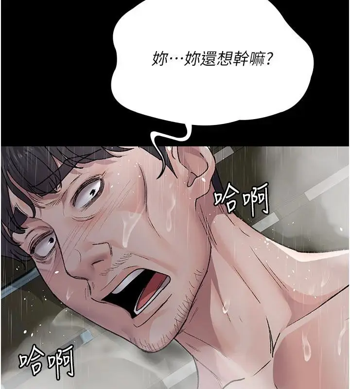 漫画《夜间诊疗室》第126话第25张图