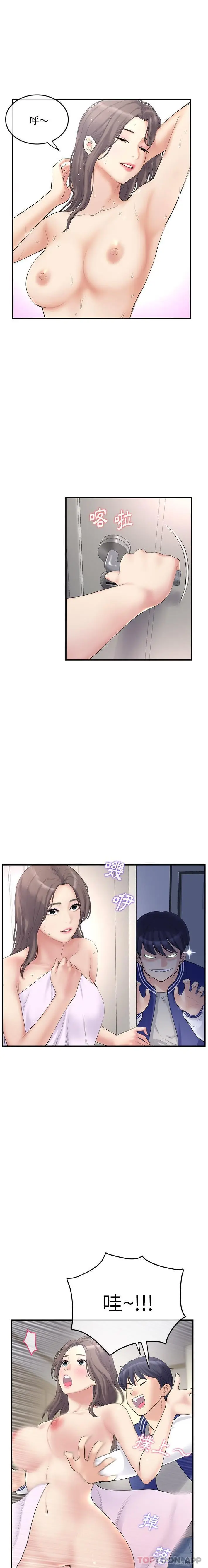 漫画《与初恋的危险重逢》第1话第30张图