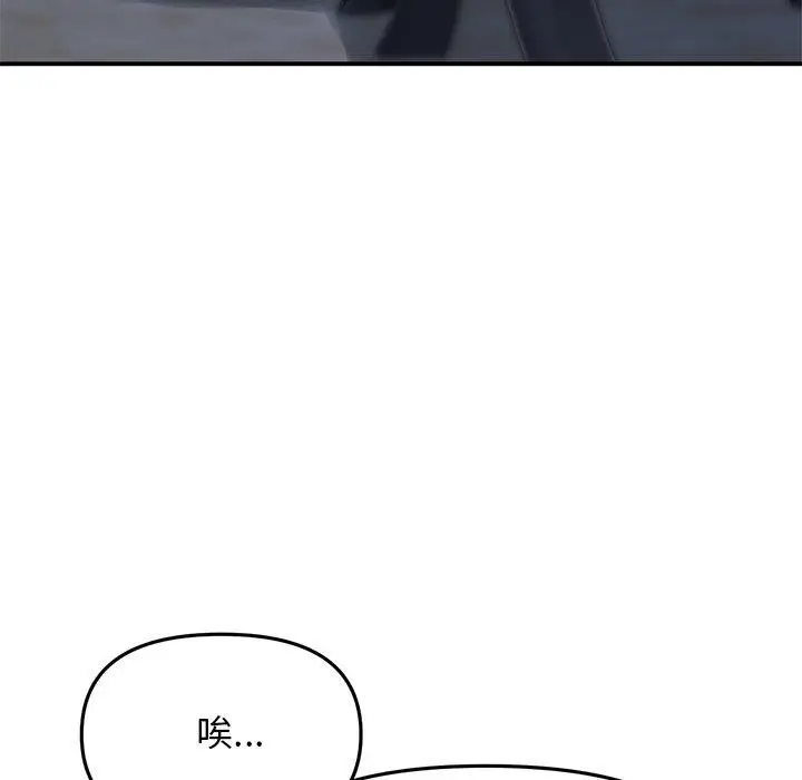 漫画《与初恋的危险重逢》第6话第137张图
