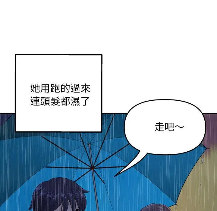 漫画《与初恋的危险重逢》第6话第166张图