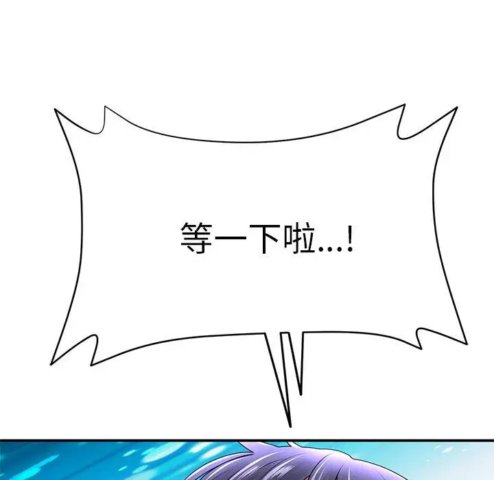 漫画《与初恋的危险重逢》第6话第50张图