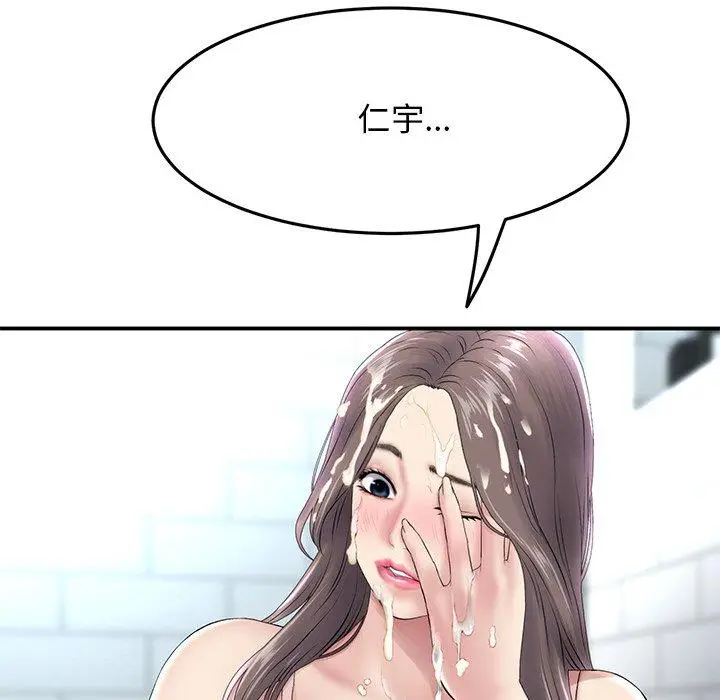 漫画《与初恋的危险重逢》第6话第61张图