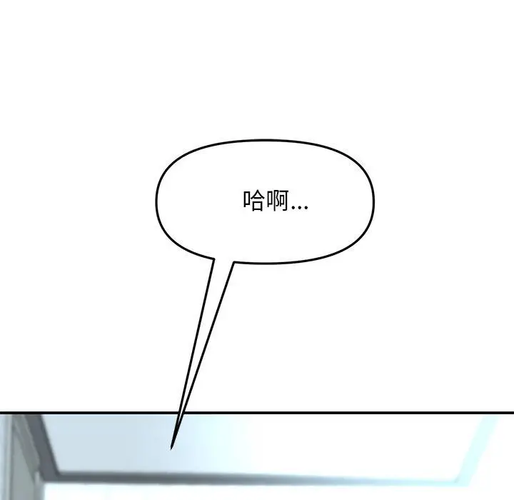 漫画《与初恋的危险重逢》第6话第7张图