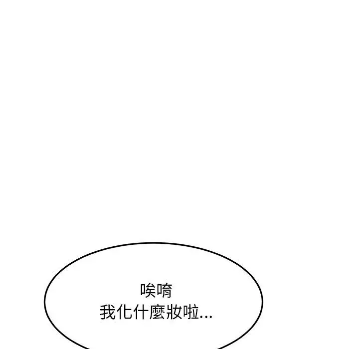 漫画《与初恋的危险重逢》第7话第10张图