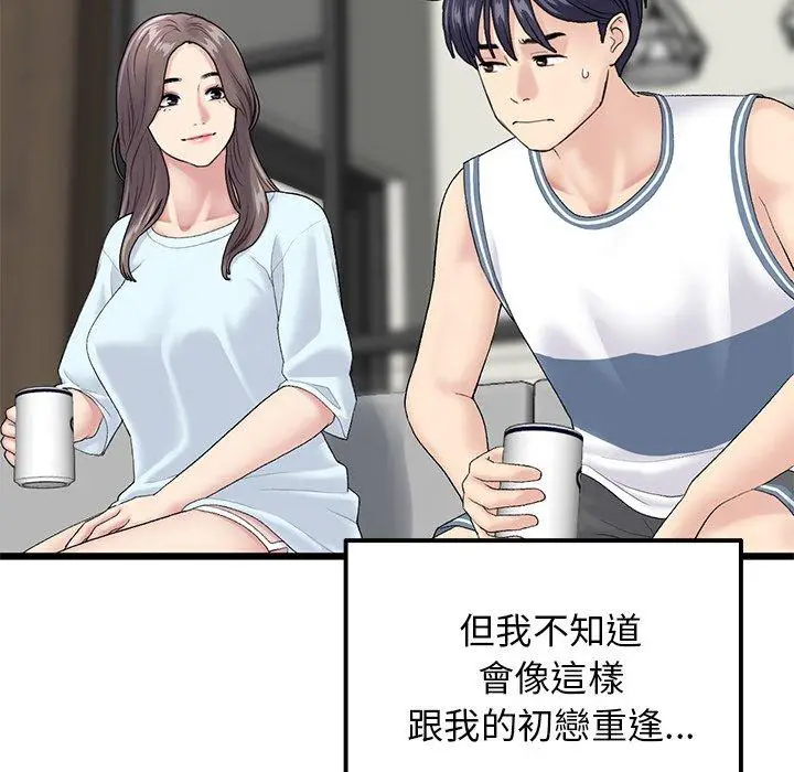 漫画《与初恋的危险重逢》第7话第115张图