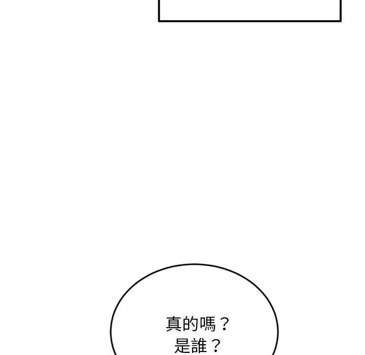漫画《与初恋的危险重逢》第7话第116张图