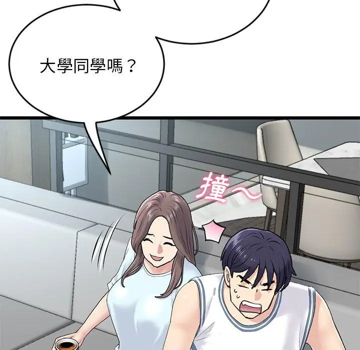 漫画《与初恋的危险重逢》第7话第117张图