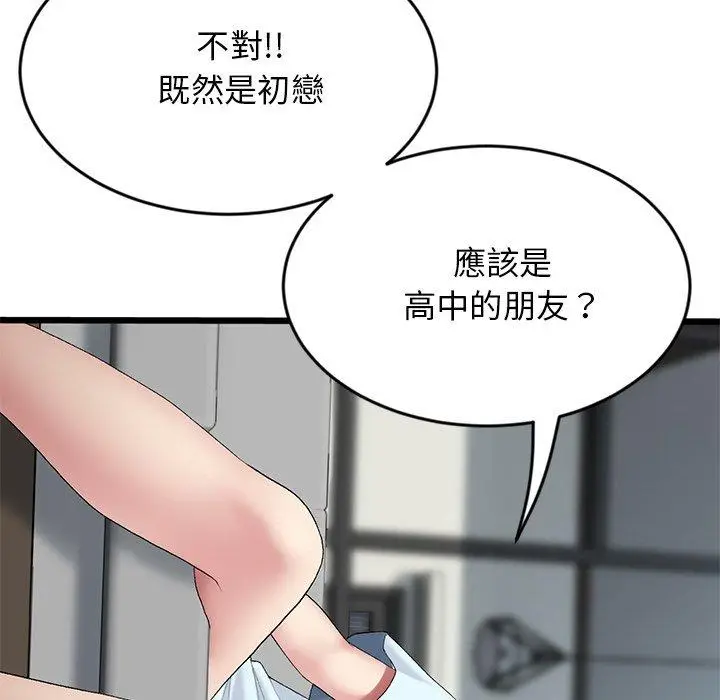 漫画《与初恋的危险重逢》第7话第120张图