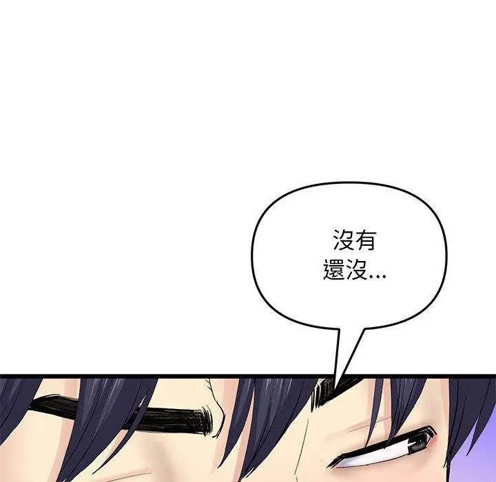 漫画《与初恋的危险重逢》第7话第129张图