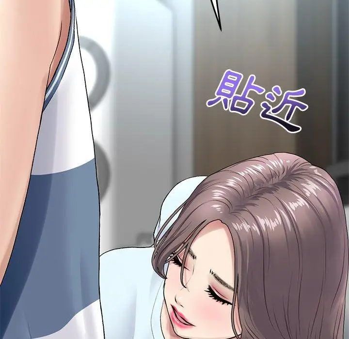 漫画《与初恋的危险重逢》第7话第135张图