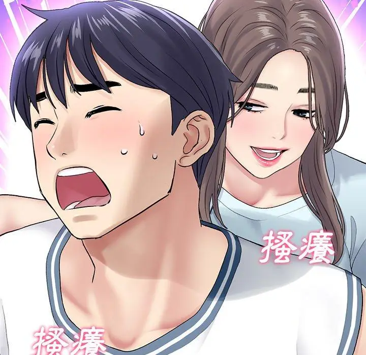 漫画《与初恋的危险重逢》第7话第141张图