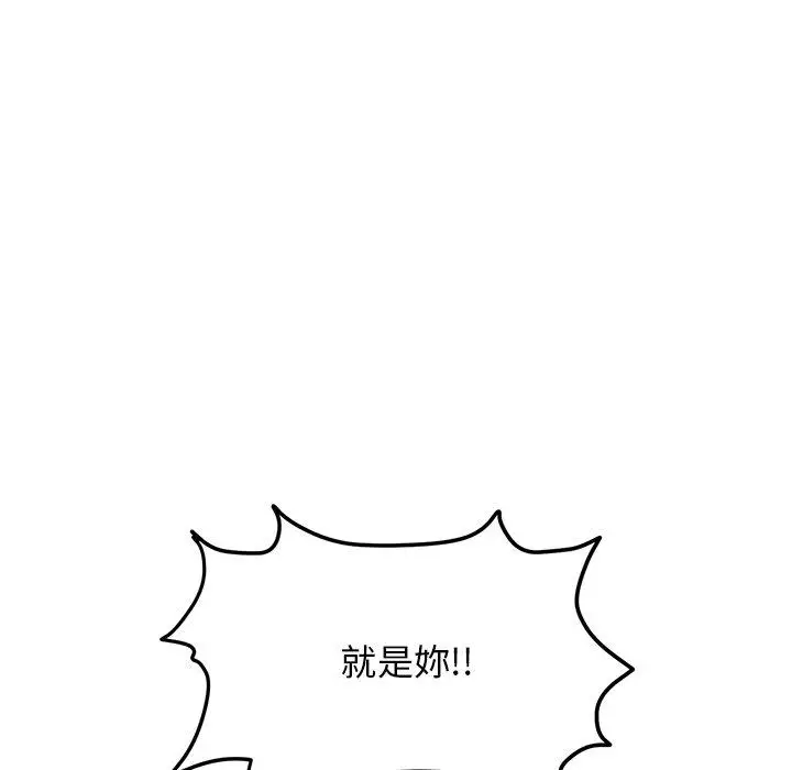漫画《与初恋的危险重逢》第7话第145张图