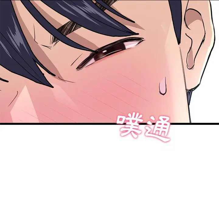 漫画《与初恋的危险重逢》第7话第157张图