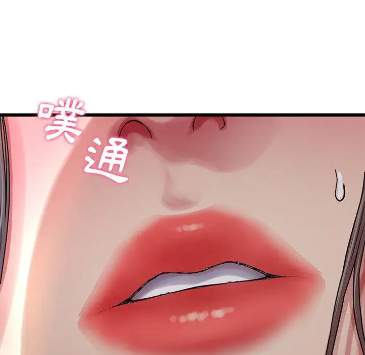 漫画《与初恋的危险重逢》第7话第159张图