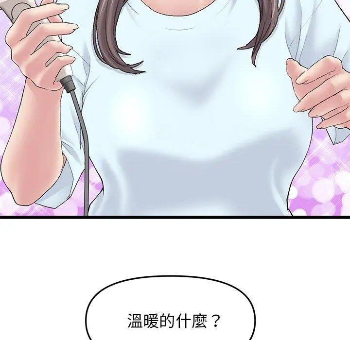 漫画《与初恋的危险重逢》第7话第97张图