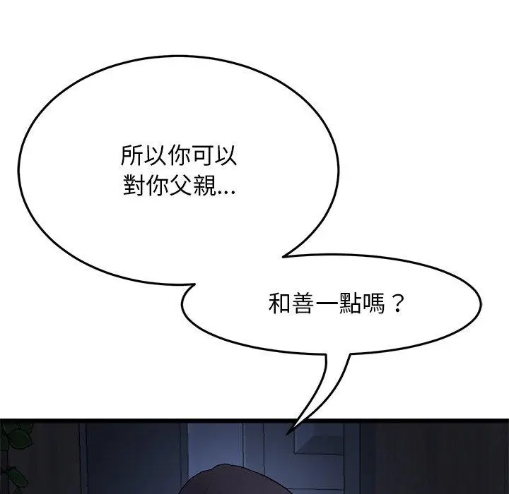 漫画《与初恋的危险重逢》第8话第109张图