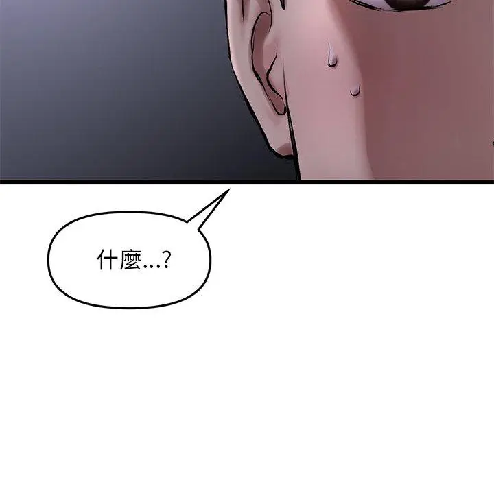 漫画《与初恋的危险重逢》第8话第140张图