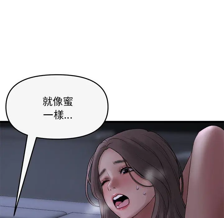 漫画《与初恋的危险重逢》第8话第181张图
