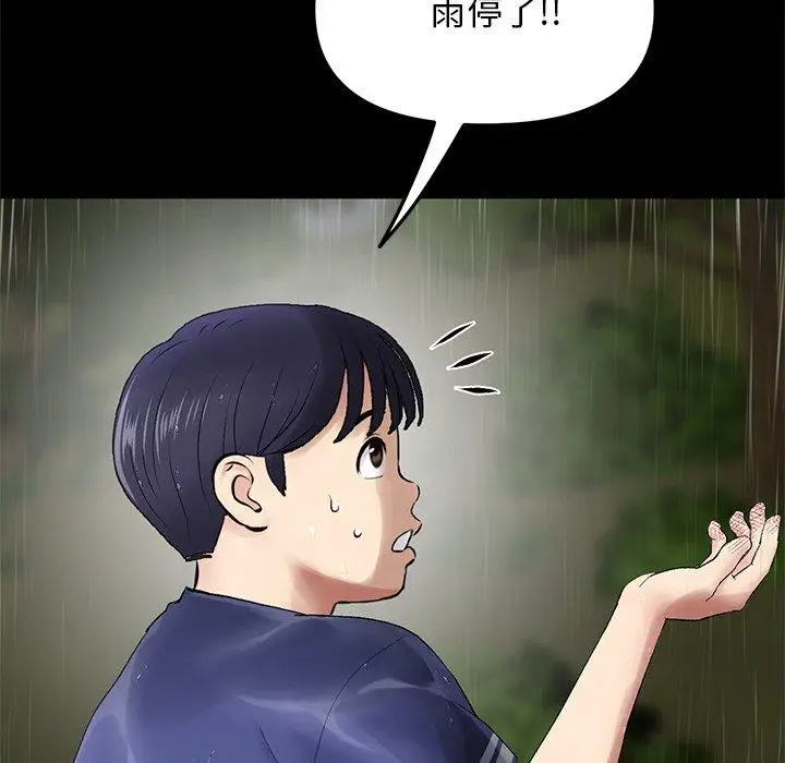 漫画《与初恋的危险重逢》第8话第30张图