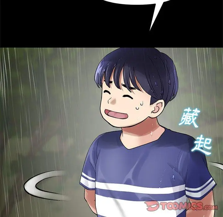 漫画《与初恋的危险重逢》第8话第40张图