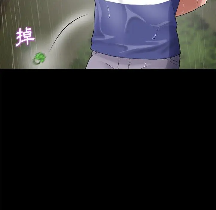 漫画《与初恋的危险重逢》第8话第41张图