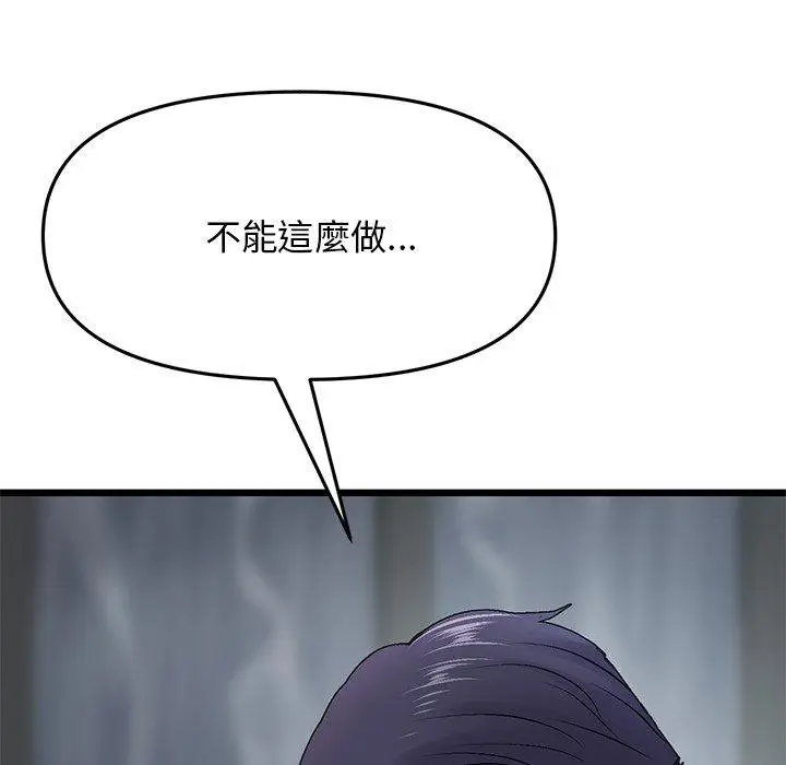 漫画《与初恋的危险重逢》第8话第74张图
