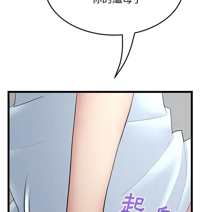 漫画《与初恋的危险重逢》第8话第95张图