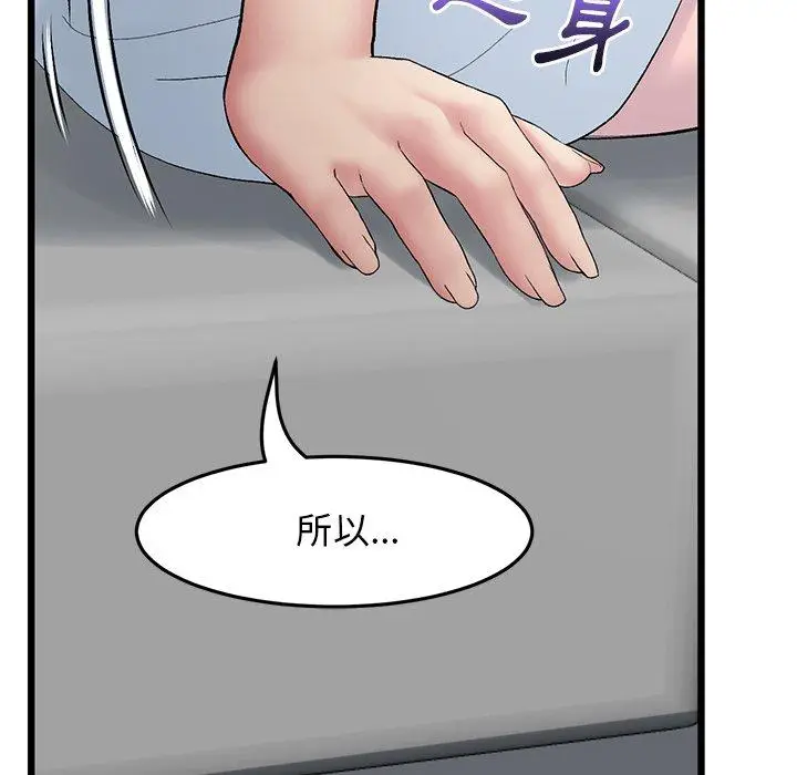 漫画《与初恋的危险重逢》第8话第96张图