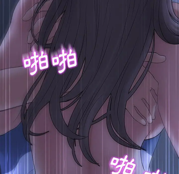 漫画《与初恋的危险重逢》第9话第119张图