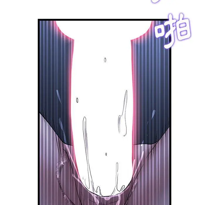 漫画《与初恋的危险重逢》第9话第142张图