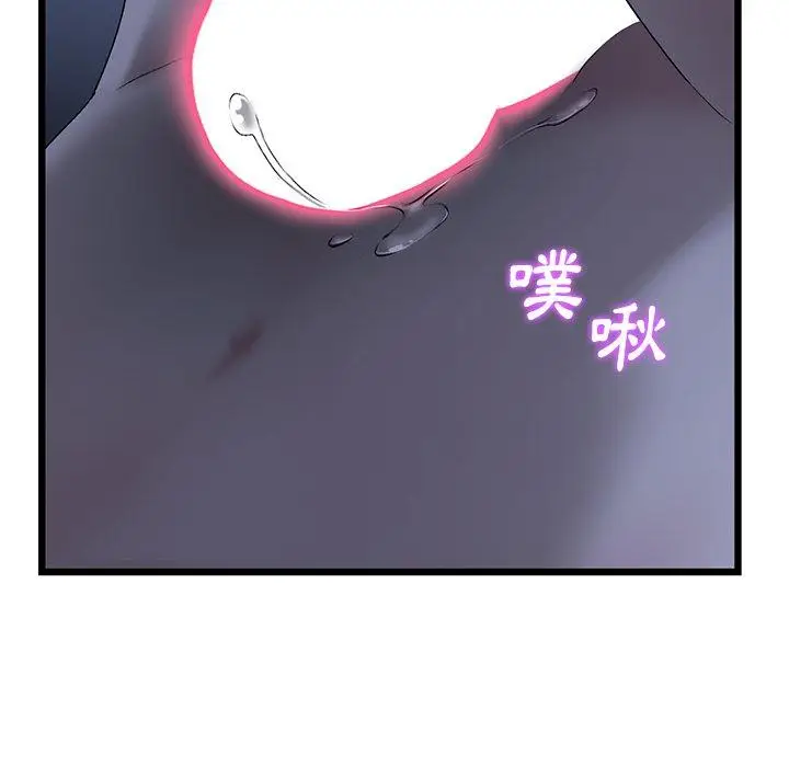 漫画《与初恋的危险重逢》第9话第16张图