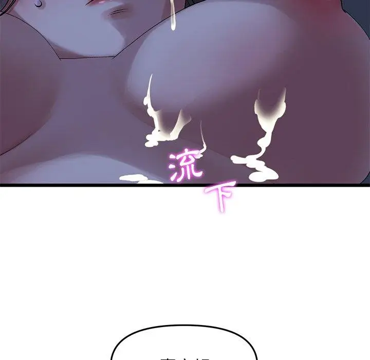 漫画《与初恋的危险重逢》第9话第174张图