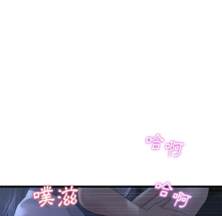 漫画《与初恋的危险重逢》第9话第33张图