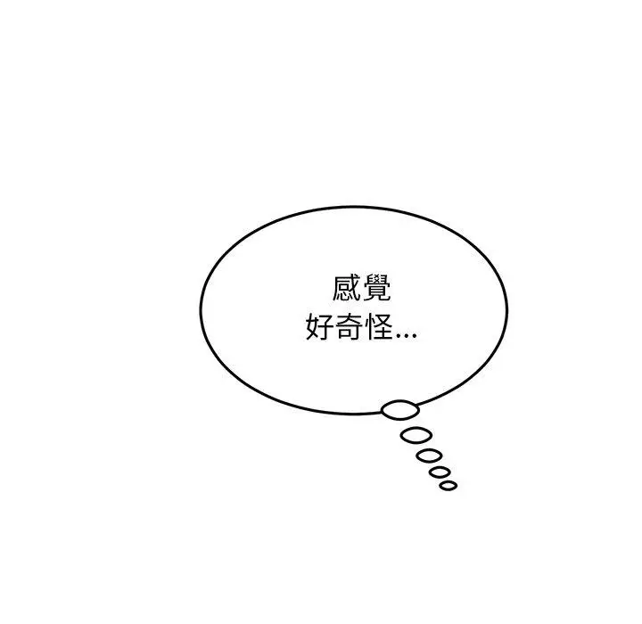 漫画《与初恋的危险重逢》第9话第35张图