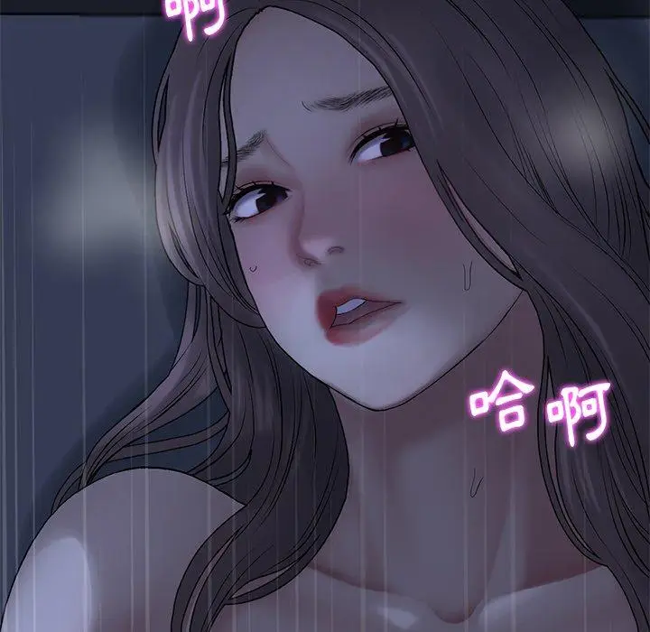 漫画《与初恋的危险重逢》第9话第42张图