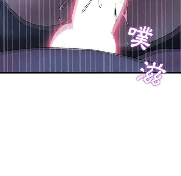 漫画《与初恋的危险重逢》第9话第45张图