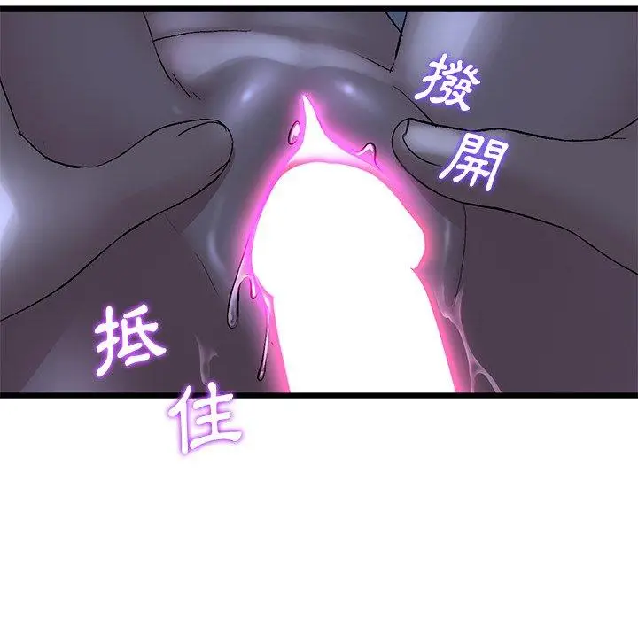 漫画《与初恋的危险重逢》第9话第52张图