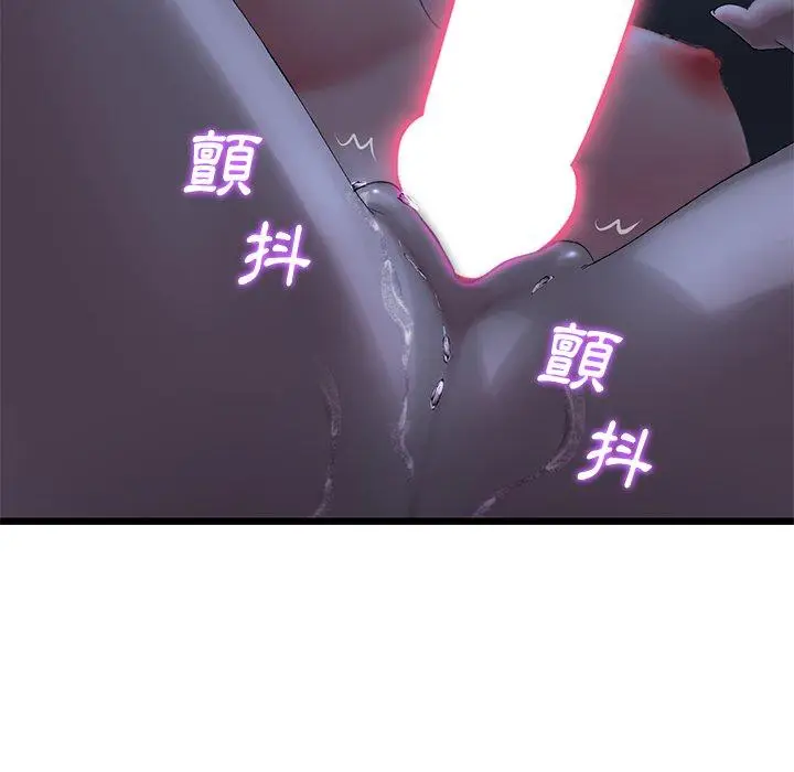 漫画《与初恋的危险重逢》第9话第55张图