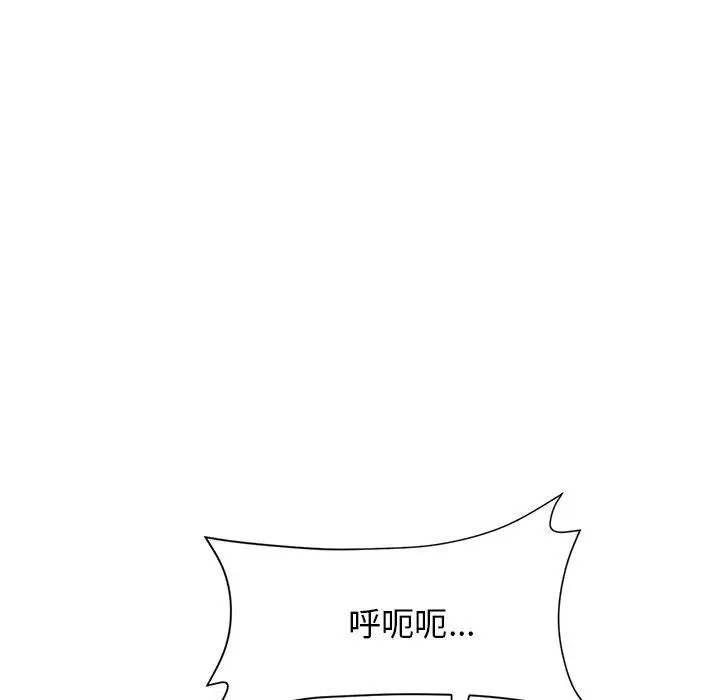 漫画《与初恋的危险重逢》第9话第60张图