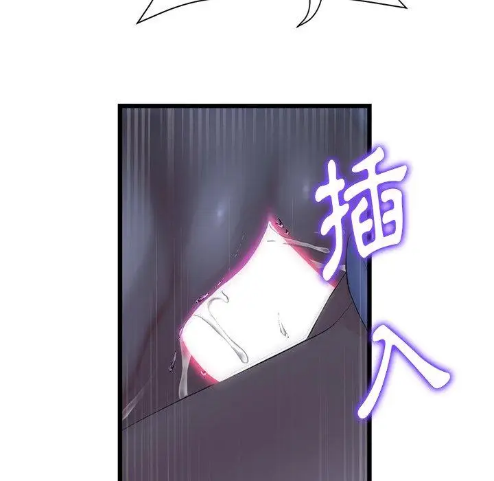 漫画《与初恋的危险重逢》第9话第61张图